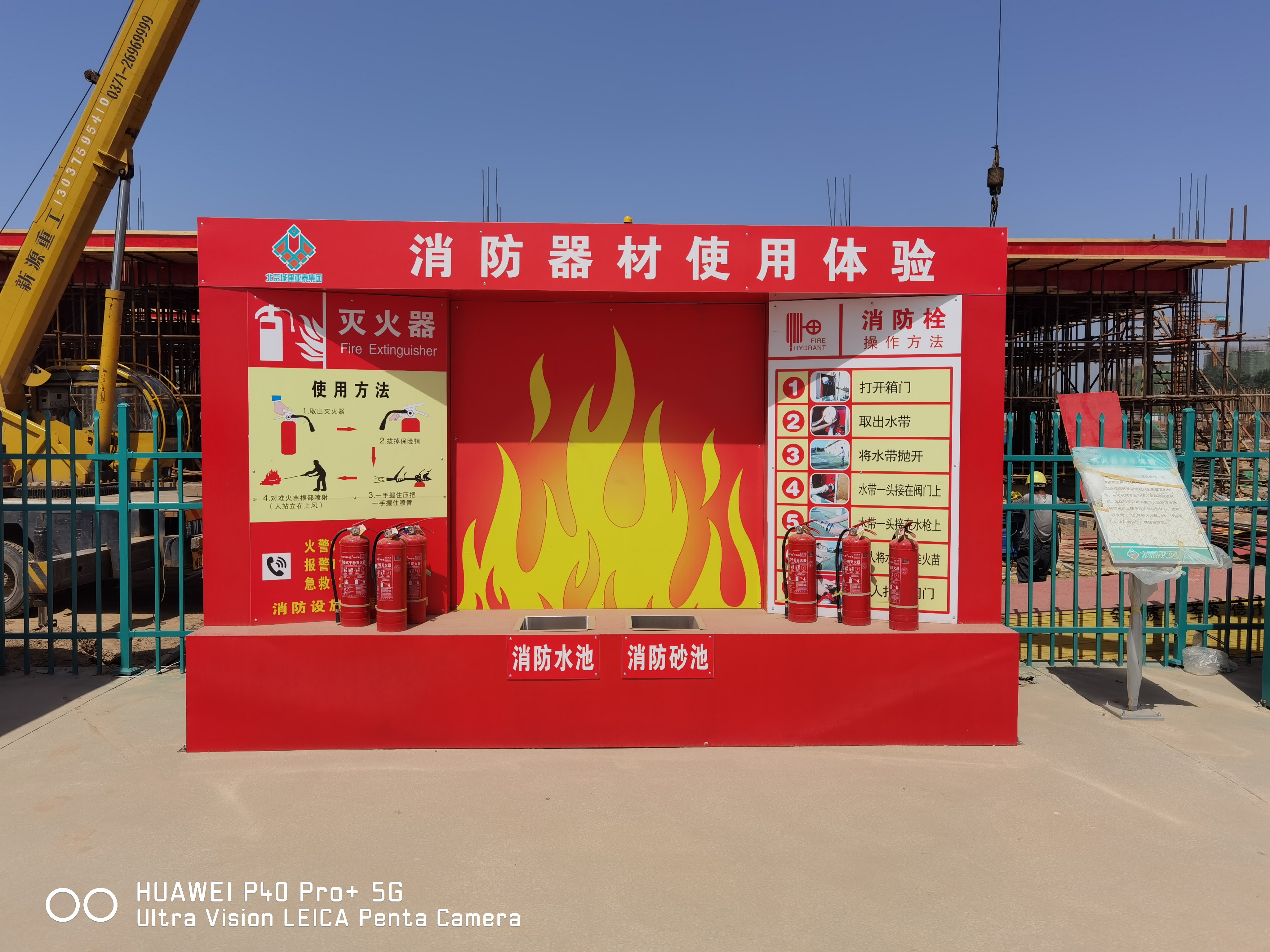 北京城建安全教育體驗館正式建成投入使用